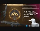 ApexMobileランク修行編　ゴールド昇格戦？！Part1