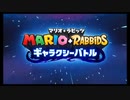 【マリオ＋ラビッツ】アラフォーおじさんのゲーム実況「マリオの戦略SLG！？」Part1【ギャラクシーバトル】
