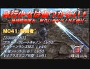 【地球防衛軍6】飛行少女は傷つかない✞　M041：訪問者´【ＷＤいきなりＩＮＦ縛り】