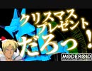 [僕はずっと！待ってた！]皆さんは子供に怒られないように気を付けましょう。MODEROIDユウブレンレビュー！