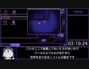 【RTA】OneShot: World Machine Edition　F irst Ending　26分23秒　part1/2【VOICEVOX解説】