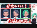 キャラメイク『だけ』で限界化する神楽すず