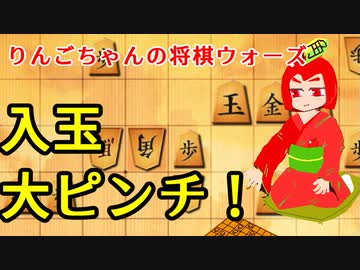 【角切りんご】りんごちゃんの将棋シリーズ＃６【１０秒将棋】