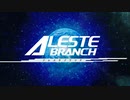 『ALESTE BRANCH』 ショートPV02