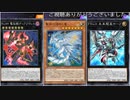 (ソロ)メリークリスマス！聖夜に翔るホーリー・ナイツのソロモード！(遊戯王マスターデュエルプレイ動画92)