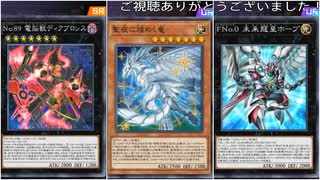 (ソロ)メリークリスマス！聖夜に翔るホーリー・ナイツのソロモード！(遊戯王マスターデュエルプレイ動画92)