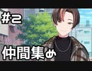 【実況】プロセカのイベントストーリーを観てみる。(THE POWER OF UNITY編) 2日目