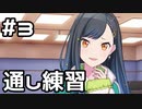 【実況】プロセカのイベントストーリーを観てみる。(THE POWER OF UNITY編) 3日目