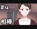 【実況】プロセカのイベントストーリーを観てみる。(THE POWER OF UNITY編) 4日目