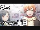 【実況】プロセカのイベントストーリーを観てみる。(THE POWER OF UNITY編) 5日目