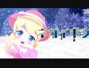 【MMD】アナでネガイボシ【モデル配布あり】