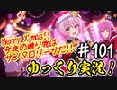【このファン】#101 クリスマスイヴにサンタっ娘を狙えっ!!