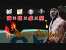 【DBD part197】聖夜のお鎮鎮ドクター【ゆっくり実況プレイ】