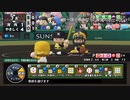 【実況】ミノルのパワプロ2020 part73 (栄冠)【配信】