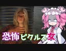 【Choo-Choo Charles】最強の汽車で偽トーマスをとっちめる！！《めたん・ずんだ実況》part 3