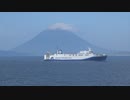 「フェリー屋久島２」船上から眺める共同組海運の貨物船「みさきⅡ」と開聞岳