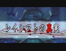 《FGO考察》レイシフトの真実①～冠位指定考察の後編②～