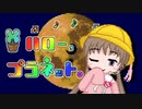 【歌うボイスロイド】*ハロー、プラネット。【月読アイ】