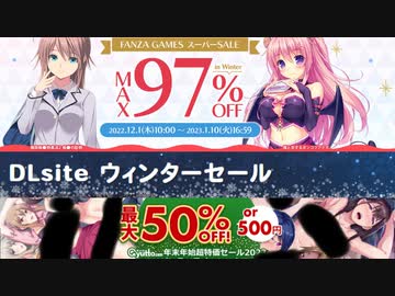 エロゲに興味があるなら５００円セールを利用してみようという話