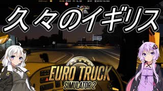 【ETS2】憧れのトラックドライバー #11【VOICEROID実況】