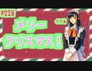 【実況】入り込みすぎる男が空の軌跡SCの物語を全力で楽しむ part228