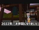 プレイボーンより年末のご挨拶