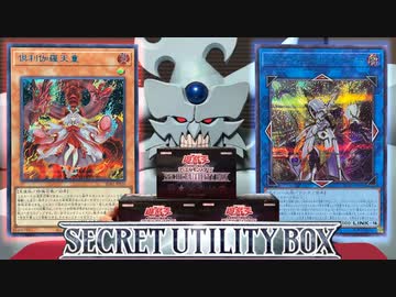 ヤバいカード達が集結した今年の年末箱を開封するオベリスクの巨神兵