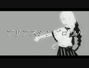 アリアスシングロウル