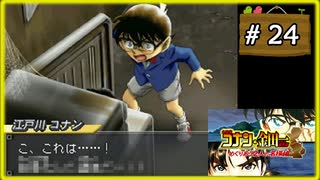 #24 名探偵コナン&金田一少年の事件簿 めぐりあう2人の名探偵 【女性実況】【DS】