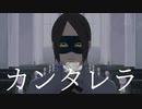 【聖夜に】カンタレラ【歌ってみた】