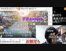 【暗黒放送】野外ヌマップライブは危うく逮捕されるとこだった放送　その１【ニコ生】