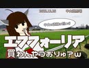 【競馬予想】きりたん、有馬賭けるってよ（2022）【VOICEROID劇場】