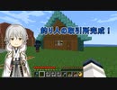 【刀剣乱舞偽実況】鶴丸国永のゆっくりバニラ生活25【Minecraft】