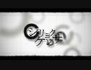 シリョクケンサ　Cover / ワクちゃん