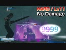 【CCFF7R HARD】マスタートンベリ 簡単攻略 (ノーダメージ撃破、Lv.11)
