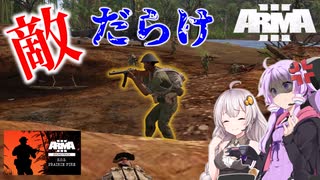 「シングル」でクリアできない「シングルモード」FPS？果たして本当なのか！ EP. Eldest Son 【 ArmA3 SOG 】