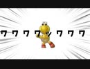 アルティメットノコノコ