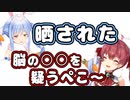 船長に暴露されるぺこーら【過去配信切り抜き】