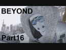 【BEYOND: Two Souls】私のBEYOND【Part16】