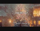 LiGHT uP - 微風 馨