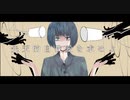 先天的自我愛を求めよ / Another feat.初音ミク