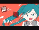 Believin'!! /OR@CLE feat.初音ミク