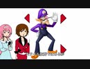 ワルイージでもいいから付き合いたい【替え歌】