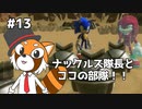 【ソニックフロンティア】待ちに待ったソニック最新作を実況プレイ！ #13【VTuber / DASH】