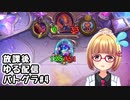 クリスマスゆるバトグラ配信 #放課後セヲイ
