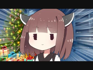【VOICEROID劇場】クリスマスきりたんぽ