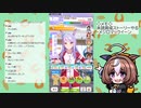 【ウマ娘】見てない育成ストーリーやる（メジロマックイーン）