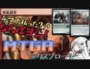 【#CoeFont × #MTGA】サンタさんが今月頑張ったぼくにプレゼントで忘年会をくれました。赤緑スニークロボ軍団で全部滅ぼしてやる。【#エクスプローラー】