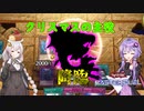 【遊戯王マスターデュエル】クリスマスには○○○を食え！【VOICEROID実況】