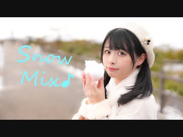 【足太ぺんた】SnowMix♪　踊ってみた【オリジナル振付】